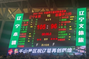 2比0奪賽點(diǎn)！遼寧男籃季后賽對陣新疆男籃已取得8連勝