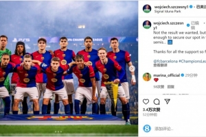 22場不敗終結(jié)！什琴斯尼社媒：這不是我們想要的結(jié)果，但足以晉級