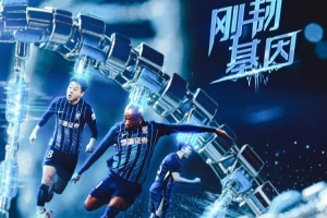 MATCH DAY 6月25日19:35 中超聯(lián)賽第15輪 山東泰山vs武漢三鎮(zhèn)