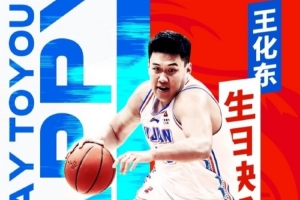 ????祝王化東26歲生日快樂 永遠(yuǎn)熾熱！????