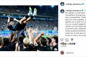 本坦庫(kù)爾告別孫興慜：我們終于一起捧起獎(jiǎng)杯，感謝你所做的一切