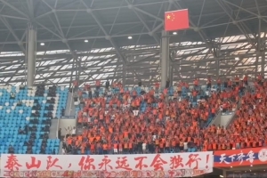 山東泰山隊(duì)客場(chǎng)與成都蓉城隊(duì)比賽集錦，感謝球迷支持