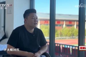 長春喜都高層：曾有隊(duì)開30萬踢假球，18歲小孩有想法我們跟他解約