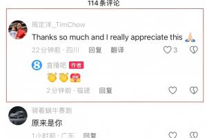 當(dāng)選直播吧中超最佳&收到個人海報(bào)，周定洋社媒評論：非常感謝