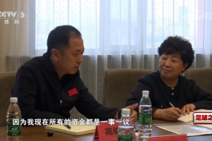 長春體育局局長：按財(cái)政標(biāo)準(zhǔn)，乙級隊(duì)100萬甲級隊(duì)400萬中超600萬