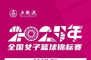 深籃體育：女籃錦標(biāo)賽吸引現(xiàn)場(chǎng)觀賽3萬(wàn)+人次 相關(guān)產(chǎn)業(yè)營(yíng)收1000萬(wàn)+