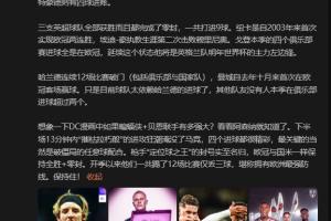 詹?。合胂笙买饌b+貝恩聯(lián)手有多強(qiáng)大？看看阿森納就知道了