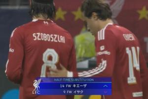 伊薩克半場被換下！利物浦換上基耶薩