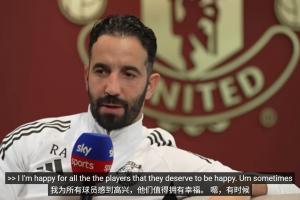 阿莫林：拉什福德、霍伊倫、安東尼去了更合適的球隊，為他們高興