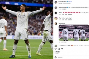 回?fù)魜嗰R爾！貝林厄姆傳射建功，社媒曬霸氣慶祝照：言語(yǔ)是廉價(jià)的