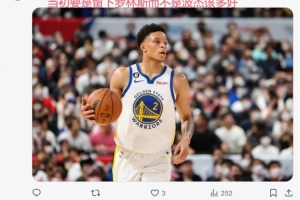 美網(wǎng)友:庫(kù)里丑陋失誤輸給無(wú)字母雄鹿很可笑 當(dāng)初留下羅林斯該多好