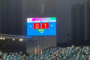 全運(yùn)會(huì)男足U20首日賽果：山東逆轉(zhuǎn)取勝，廣東、上海收獲開門紅