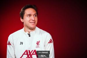 基耶薩：梅西是GOAT馬爾蒂尼是意大利GOAT；和C羅踢球是夢想成真