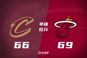 半場戰(zhàn)報(bào)-熱火領(lǐng)先騎士3分 鮑威爾17分 阿倫16+6 波特16+5