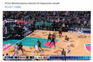 連續(xù)96場有蓋帽！ESPN記者驚呼：文班這是從罰球線起跳帽了三分！