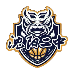 沈陽二中