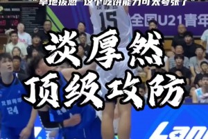 一帽一扣 這就是頂級(jí)天賦之間的對(duì)決！