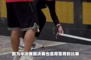 郭士強(qiáng)：決賽前沒(méi)時(shí)間訓(xùn)練，我們?cè)诰频戤?huà)了個(gè)臨時(shí)場(chǎng)地?cái)[戰(zhàn)術(shù)