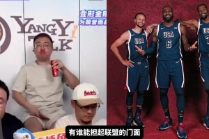 詹杜庫退役后，誰能擔起NBA門面？楊毅：那不有的是嘛，只是很難有這三人影響力