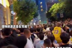 詹姆斯中國(guó)行現(xiàn)場(chǎng)詹黑大戰(zhàn)詹密，一邊喊詹姆斯，一邊喊傻逼