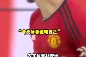 預(yù)熱！回顧此前曼市德比，安東尼替補(bǔ)登場(chǎng)，邊路突破被福登斷掉！